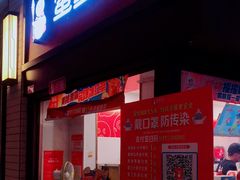 门面-蜜雪冰城(欧亚商都店)