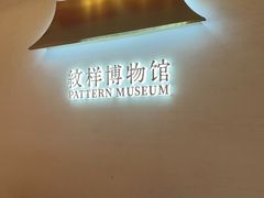 -杭州湖滨in77