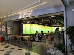 -茶理宜世(东方宝泰店)