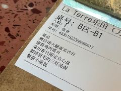 -La Terre乐田(万象城店)