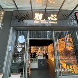 归元寺旁·一见欢心，[爱心]生欢喜