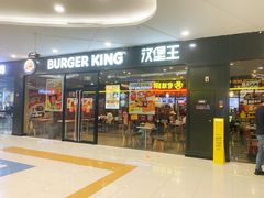 -汉堡王(萧山宝龙店)