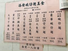 菜单-添發碗仔翅美食