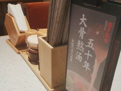 -味千拉面(双井店)