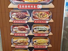 -鱼酷活鱼烤鱼(沈阳大悦城店)