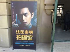 -清风小镇闯关东影视基地