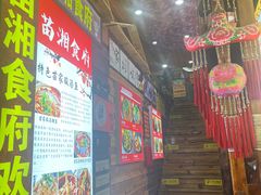 -苗湘食府(十年店)