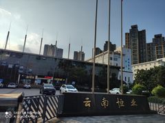 -云南恒业游泳馆