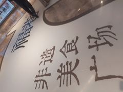 -杭州来福士中心
