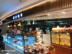 -BreadTalk面包新语·烘焙蛋糕(高德置地春广场店)