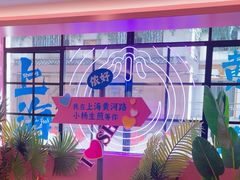 -小杨生煎(黄河路店)