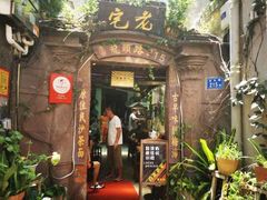 门面-老宅原住民沙茶面精品小吃(龙头路店)