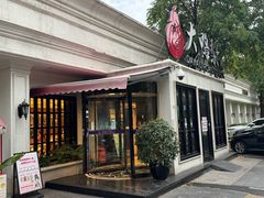 -大鸭梨烤鸭(甘家口店)