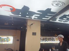 -蛙老爹·蜀香美蛙鱼头(王家湾店)