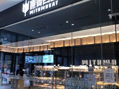 面包甜点陈列柜-原麦山丘(天津天河城店)