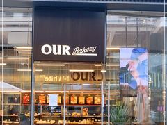 门面-OUR Bakery(三里屯太古里店)