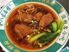 -十八家面馆(均瑶店)