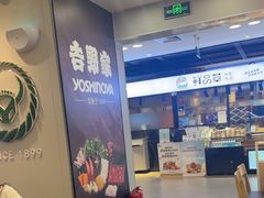 -吉野家(复兴路第二餐厅店)