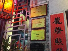 -鹅滋道(甘坑古镇店)