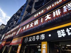 -刘少华贵州小黄牛·鲜牛肉火锅(总店)