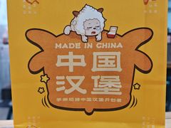 -塔斯汀中国汉堡(横岗志健广场店)