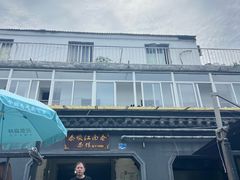 -泰顺江南春面馆