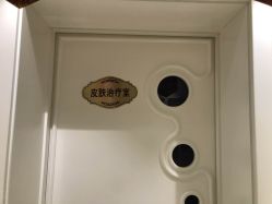 -紫洁俪方（北京）医疗美容