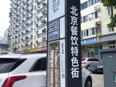 -簋街
