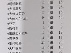 账单-蜀大侠火锅(东园路店)