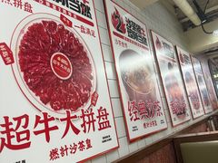 -燃计沙茶皇·香港沙茶火锅(人广旗舰店)