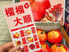 -大润发(明珠店)