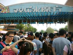 -欢乐水魔方水世界