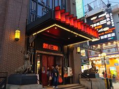 -新白鹿餐厅(龙游路店)