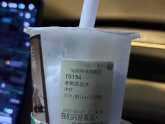-仙雨林·奶茶鲜果茶(书院巷店)