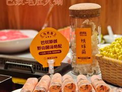 -巴奴毛肚火锅(悠唐购物中心店)