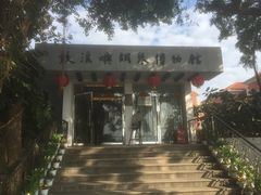 -鼓浪屿钢琴博物馆