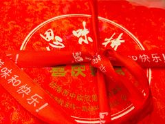 -思味特(纬一路店)