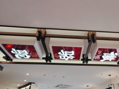 -印象徽州·正宗徽菜体验店