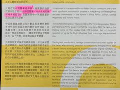 -大馆(前中区警署建築群)
