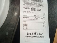 账单-LELECHA乐乐茶(美罗城店)