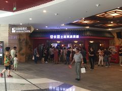 -万达茂商场(南京仙林店)