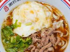 -捌玖粉面馆·猪油拌粉