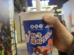 -煲珠公·老红糖珍珠奶茶(长宁龙之梦店)