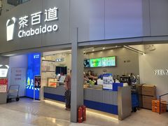 -茶百道(大兴绿地缤纷城店)