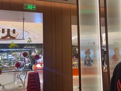 -火地铁板烧(昆山万象汇店)