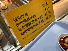 -北大家园食堂