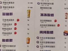 -一只酸奶牛(时代天街A馆店)