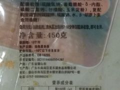 -欢姐伦教糕(北海大道北店)