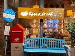 -猫的天空之城概念书店(景德镇陶溪川店)