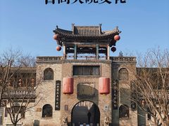 -山西王家大院